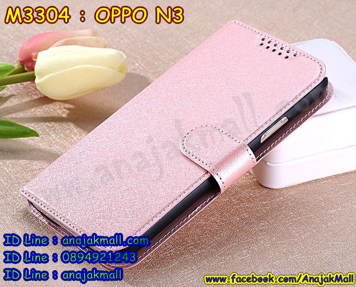 เคสสกรีน oppo n3,ออปโป n3 เคส,รับสกรีนเคสออปโป n3,เคสประดับ oppo n3,เคสหนัง oppo n3,เคสฝาพับ oppo n3,ยางกันกระแทก n3,เครสสกรีนการ์ตูน oppo n3,กรอบยางกันกระแทก oppo n3,เคสหนังลายการ์ตูนออปโป n3,เคสพิมพ์ลาย oppo n3,เคสไดอารี่ออปโป n3,เคสหนังออปโป n3,พิมเครชลายการ์ตูน ออปโป n3,เคสยางตัวการ์ตูน oppo n3,รับสกรีนเคส oppo n3,กรอบยางกันกระแทก oppo n3,ออปโป n3 เคส,เคสหนังประดับ oppo n3,เคสฝาพับประดับ oppo n3,ฝาหลังลายหิน oppo n3,เคสลายหินอ่อน oppo n3,หนัง oppo n3 ไดอารี่,เคสตกแต่งเพชร oppo n3,เคสฝาพับประดับเพชร oppo n3,เคสอลูมิเนียมออปโป n3,สกรีนเคสคู่ oppo n3,oppo n3 ฝาหลังกันกระแทก,สรีนเคสฝาพับออปโป n3,เคสทูโทนออปโป n3,เคสสกรีนดาราเกาหลี oppo n3,แหวนคริสตัลติดเคส n3,เคสแข็งพิมพ์ลาย oppo n3,กรอบ oppo n3 หลังกระจกเงา,เคสแข็งลายการ์ตูน oppo n3,เคสหนังเปิดปิด oppo n3,n3 กรอบกันกระแทก,พิมพ์ n3,กรอบเงากระจก n3,ยางขอบเพชรติดแหวนคริสตัล ออปโป n3,พิมพ์ oppo n3,พิมพ์มินเนี่ยน oppo n3,กรอบนิ่มติดแหวน oppo n3,เคสประกบหน้าหลัง oppo n3,เคสตัวการ์ตูน oppo n3,เคสไดอารี่ oppo n3 ใส่บัตร,กรอบนิ่มยางกันกระแทก n3,ออปโป n3 เคสเงากระจก,เคสขอบอลูมิเนียม oppo n3,เคสโชว์เบอร์ oppo n3,สกรีนเคส oppo n3,กรอบนิ่มลาย oppo n3,เคสแข็งหนัง oppo n3,ยางใส oppo n3,เคสแข็งใส oppo n3,สกรีน oppo n3,เคทสกรีนทีมฟุตบอล oppo n3,สกรีนเคสนิ่มลายหิน n3,กระเป๋าสะพาย oppo n3 คริสตัล,เคสแต่งคริสตัล oppo n3 ฟรุ๊งฟริ๊ง,เคสยางนิ่มพิมพ์ลายออปโป n3,กรอบฝาพับออปโป n3 ไดอารี่,ออปโป n3 หนังฝาพับใส่บัตร,เคสแข็งบุหนัง oppo n3,มิเนียม oppo n3 กระจกเงา,กรอบยางติดแหวนคริสตัล oppo n3,เคสกรอบอลูมิเนียมลายการ์ตูน oppo n3,เกราะ oppo n3 กันกระแทก,ซิลิโคน oppo n3 การ์ตูน,กรอบนิ่ม oppo n3,เคสลายทีมฟุตบอลออปโป n3,เคสประกบ oppo n3,ฝาหลังกันกระแทก oppo n3,เคสปิดหน้า oppo n3,โชว์หน้าจอ oppo n3,หนังลาย n3,n3 ฝาพับสกรีน,เคสฝาพับ oppo n3 โชว์เบอร์,เคสเพชร oppo n3 คริสตัล,กรอบแต่งคริสตัล oppo n3,เคสยางนิ่มลายการ์ตูน n3,หนังโชว์เบอร์ลายการ์ตูน n3,กรอบหนังโชว์หน้าจอ n3,เคสสกรีนทีมฟุตบอล oppo n3,กรอบยางลายการ์ตูน n3,เคสพลาสติกสกรีนการ์ตูน oppo n3,รับสกรีนเคสภาพคู่ oppo n3,เคส oppo n3 กันกระแทก,สั่งสกรีนเคสยางใสนิ่ม n3,เคส oppo n3,อลูมิเนียมเงากระจก oppo n3,ฝาพับ oppo n3 คริสตัล,พร้อมส่งเคสมินเนี่ยน,เคสแข็งแต่งเพชร oppo n3,กรอบยาง oppo n3 เงากระจก,กรอบอลูมิเนียม oppo n3,ซองหนัง oppo n3,เคสโชว์เบอร์ลายการ์ตูน oppo n3,เคสประเป๋าสะพาย oppo n3,เคชลายการ์ตูน oppo n3,เคสมีสายสะพาย oppo n3,เคสหนังกระเป๋า oppo n3,เคสลายสกรีน oppo n3,เคสลายวินเทจ n3,n3 สกรีนลายวินเทจ,หนังฝาพับ ออปโป n3 ไดอารี่